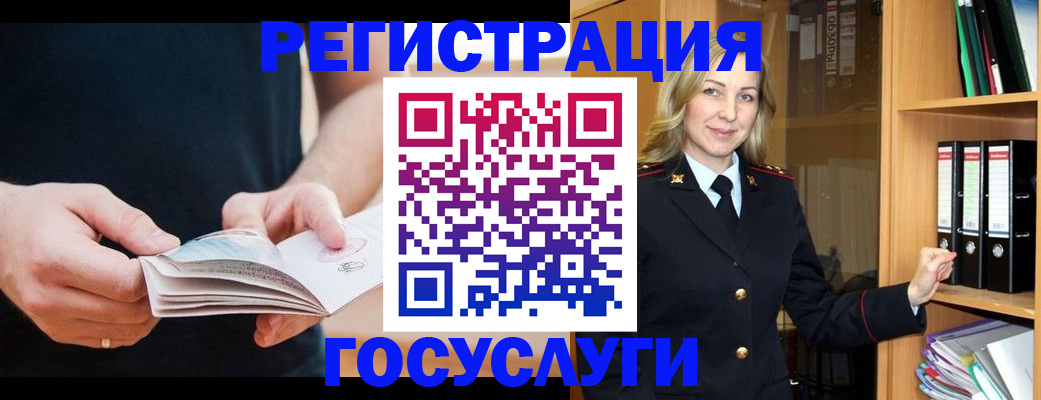 прописка для школы в Красноярске