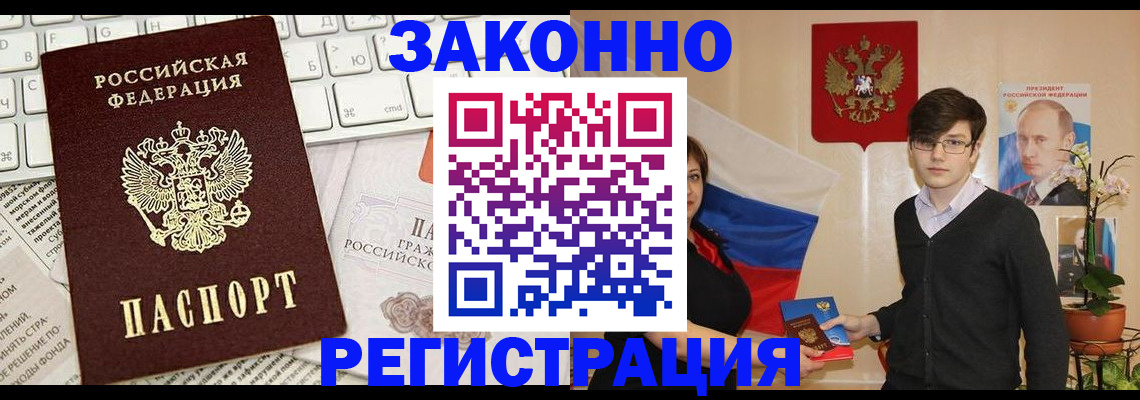 временная регистрация недорого в Красноярске